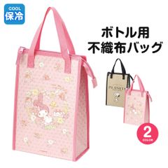 【新品】 ＼今だけ10%OFF／ ドリンクマーカーボトル用 不織布バッグ 保冷 アルミ蒸着 ランチバッグ お弁当 マイボトル ランチトート 大きめ キャラクター かわいい ショッピングバッグ エコバッグ サブバッグ FBC2