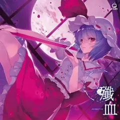 2024年最新】cd 東方 悠久の人気アイテム - メルカリ