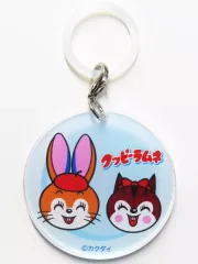 【中古】キーホルダー にっこり 「クッピーラムネ めじるしチャーム」