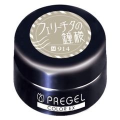 【人気商品】カラーEX GEL フェリチータの鐘楼914 3g PRE PG-C