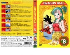 DRAGON BALL ドラゴンボール #8(043～048)【アニメ 中古 DVD】レンタル落ち