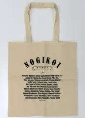 乃木恋 彼氏 特典 トートバック 2025年最新】乃木恋 直筆の人気アイテム - メルカリ