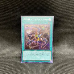 遊戯王　閃刀姫ーウィドウアンカー　シークレットレアのサムネイル