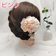 髪飾り ピンク　大玉　和装　浴衣　着物　振袖　七五三　結婚式　卒業式　成人式