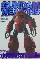 中古 プラモデル 機動戦士ガンダム UC水陸両用モビルスーツセット HG 1/144 2017年製 【714】 中古】【ガンプラ】機動戦士ガンダム HGUC 1/144 ジャブロー攻略