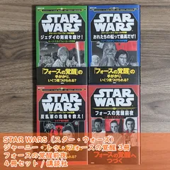 スターウォーズ Star Wars 小説 34冊セット スターウォーズ Star Wars 小説 34冊セット
