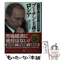 2026年最新】プーチン大統領 カレンダーの人気アイテム - メルカリ