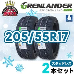 2025年最新】スタッドレスタイヤ 205 55R17の人気アイテム