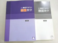 2025年最新】練成テキスト 算数の人気アイテム - メルカリ