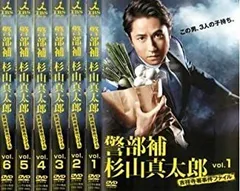 警部補 杉山真太郎 吉祥寺署事件ファイル 谷原章介 DVD全巻完結セット Amazon.co.jp: y5233 「警部補 杉山真太郎 吉祥寺署事件ファイル