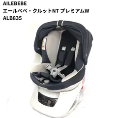 2025年最新】エールベベ クルットntプレミアムwの人気アイテム