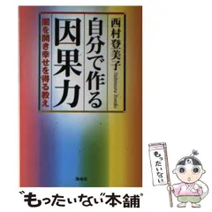 2024年最新】西村登美子の人気アイテム - メルカリ