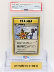 【美品】旧裏　サンダー　十字ホロ 美品】旧裏 サンダー 十字ホロ 2025年最新】十字ホロの人気