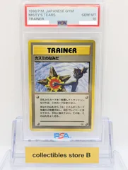 web限定セール PSA6 メルカリ - EX-MT カスミのなみだトレーナー