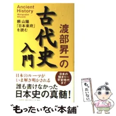 2024年最新】〔頼山陽〕の人気アイテム - メルカリ