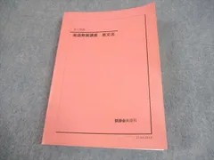2026年最新】鉄緑会高1の人気アイテム - メルカリ