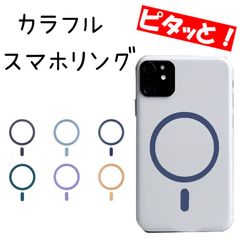 スマホリング Magsafe化 リング メタルリング シール ネイビー