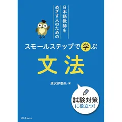 【cob】日本語教師・日本語教育　書籍まとめ売り【11冊セット】 81fkgUMMnrL._UF350,350_QL50_.jpg