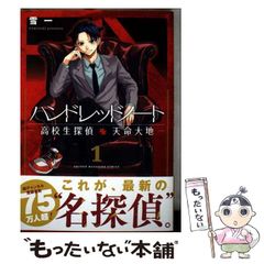 【中古】 真・魔王ダンテ ５/リイド社/風我明 中古】 真・魔王ダンテ 5 / 風我明 / リイド社 - メルカリ