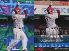 山崎武さんの超レアカードです！ 山崎武さんの超レアカードです！ ☆BBM 2024 プロ野球 90周年カード