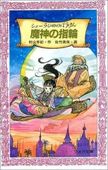 【中古】 死をうたう少年 新シェーラひめのぼうけん/童心社/村山早紀 中古】 死をうたう少年 新シェーラひめのぼうけん/童心社/村山