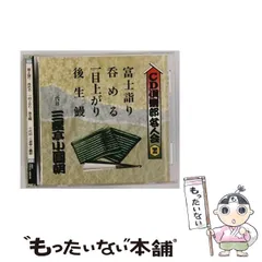2026年最新】三遊亭小圓馬の人気アイテム - メルカリ