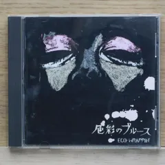 Ego-wrappin' 色彩のブルース 10inch レコード エゴラッピン エゴ-ラッピン EGO-WRAPPIN' / ～MIDNIGHT DEJAVU～色彩の