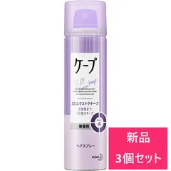 [メルカリ最安値]MASU ケープ ケープ ナチュラル&キープ 180g／ラックス ヘアマスク 2種類5コ