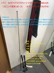 21セフィア エクスチューンメタルスッテ B68M-S/R トルザイトモデル