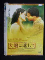 ○019481 レンタルUP◇DVD 太陽に恋して 8671 ※ケース無