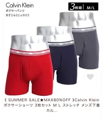 Calvin Klein ボクサーショーツ 3枚セット ストレッチ メンズ下着