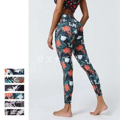 ヨガパンツ レディース レギンス ヨガウェア 柄レギンス 総柄 おしゃれ スポーツウェア 九分丈 ヨガ ヨガレギンス スポーツタイツ ロング 美脚レギンス 着圧レギンス かわいい ストレッチ 伸縮性 吸汗 速乾性 saibei23