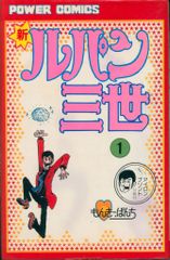 初版　付録未開封　横山光輝プレミアム・マガジン v.4 (ジャイアントロボ) 440432_01.jpg