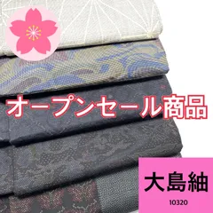 2025年最新】紬着物まとめ売りの人気アイテム - メルカリ