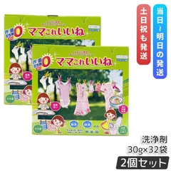 2025年最新】ママこれいいね 洗剤の人気アイテム - メルカリ