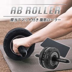 腹筋ローラー エクササイズローラー アブローラー 腹筋 筋トレ 腹筋トレーニング ローラー ヨガローラー 筋肉 肩 腕 トレーニング エクササイズ 上半身 ダイエット 器具