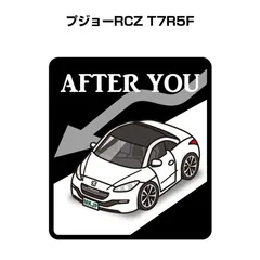 2024年最新】プジョーrcz ledの人気アイテム - メルカリ