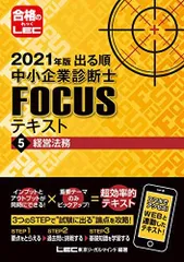 2024年最新】LEC中小企業診断士の人気アイテム - メルカリ