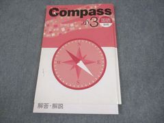早稲田アカデミー Compass 練成問題集小3 後期教材セット☆入塾準備