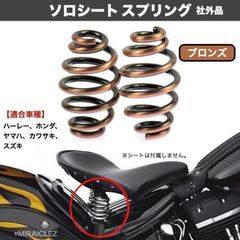☆ソロシート☆ベイツスタイル☆サドルシート☆ハーレー☆SR☆チョッパー☆ボバー☆ ☆ソロシート☆ベイツスタイル☆ブラック☆ハーレー☆SR
