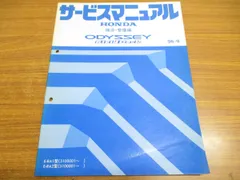 2024年最新】シビック 構造 整備編の人気アイテム - メルカリ