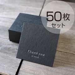 サンキューカード兼アクセサリー台紙【50枚】57×57mm ※ブラック