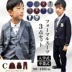 【極美品✨】フォーマルスーツ 男の子　160 卒業式　卒服　セットアップ 楽天市場】卒業式 スーツ 男の子 160 卒服 ブラック カジュアル