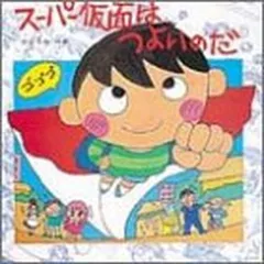 2024年最新】あさひのぼるの人気アイテム - メルカリ