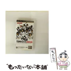 【中古】 プロ野球スピリッツ2010 [PSP] / パワプロプロダクション