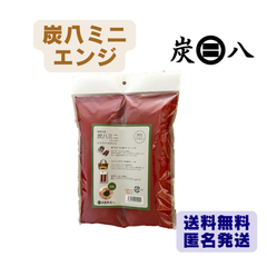 炭八ミニ　エンジ　１セット（２本入）　出雲カーボン　新品　正規品　除湿剤