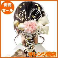 [JZOON] 髪飾り 9色展開 成人式 髪飾り ドライフラワー 袴 卒業式 和装 結婚式 振袖 プリザーブドフラワー 金箔 紐アレンジ 水引 和玉 A1600