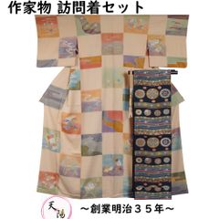 ☆天陽厳選逸品呉服コーナー♪