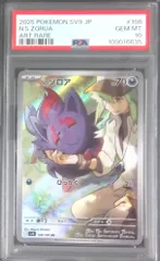 108/100/SV9/AR Nのゾロア PSA10 109016635