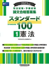 2023年最新】憲法―司法試験 (論点本)の人気アイテム - メルカリ